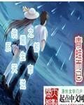 重生之都市逆天系統