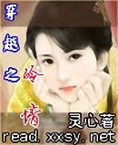 穿越之冷情