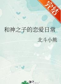 (網王同人)和神之子的戀愛日常
