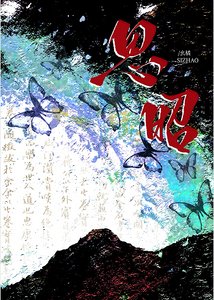 魔头被骗为死对头生崽后